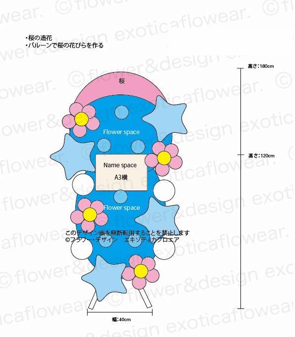 浅草九劇 浅草 台東区 東京都 ミュージカル 人力車 浅草寺編 小林瑞紀 様 宛 舞台の公演祝いに贈るバルーンスタンド花 フラワー デザイン エキゾティカフロエア