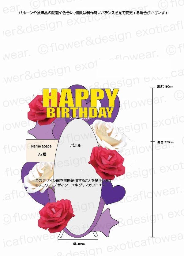 真山りか24th生誕生写真 02 心地よく 私立恵比寿中学