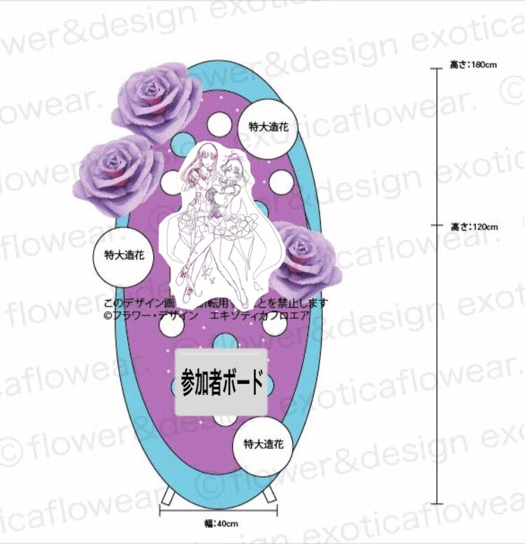 豊洲pit 東京 Blu Ray Dvd購入者限定ワルキューレ 扇情のプレミアムライブイベント At 豊洲pitで美雲 ギンヌメール役junna様に贈るスタンド花 フラワー デザイン エキゾティカフロエア