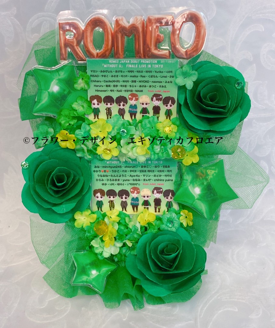 ミニフラスタ]ROMEO 様 宛のフラスタをアフターフラスタとして再現 