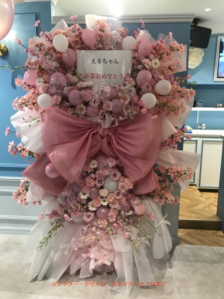 ピンクでかわいいフラワースタンド　フラスタで卒生誕祭祝い　秋葉原のコンカフェキャスト宛  flower stand pink